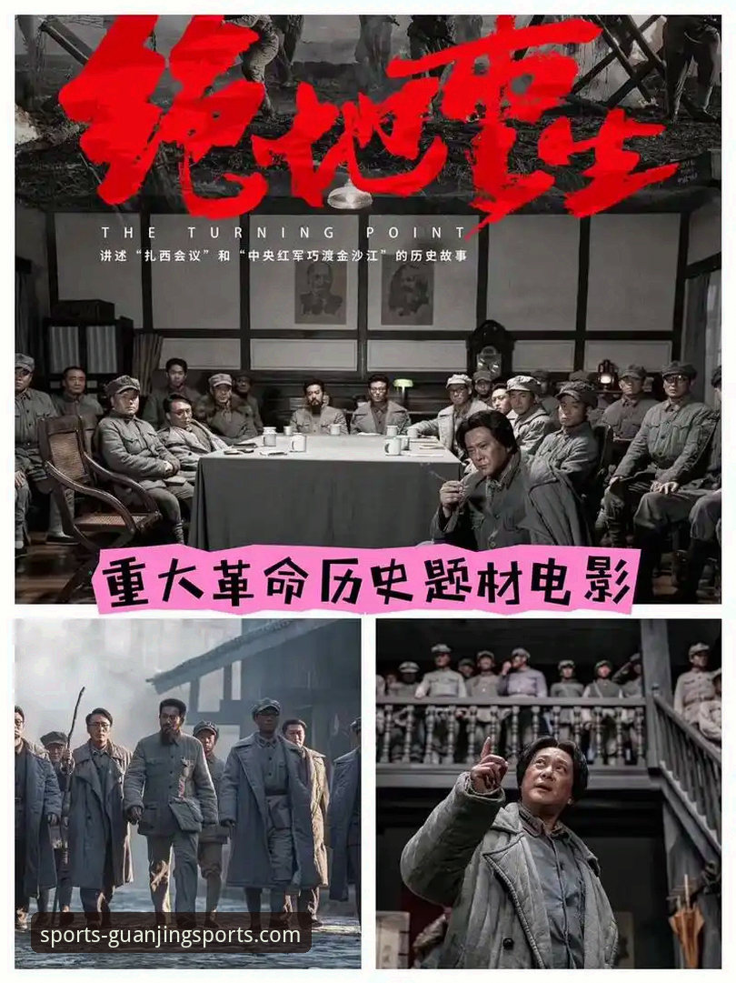 贝里瓦尔世预赛绝地重生背后的故事