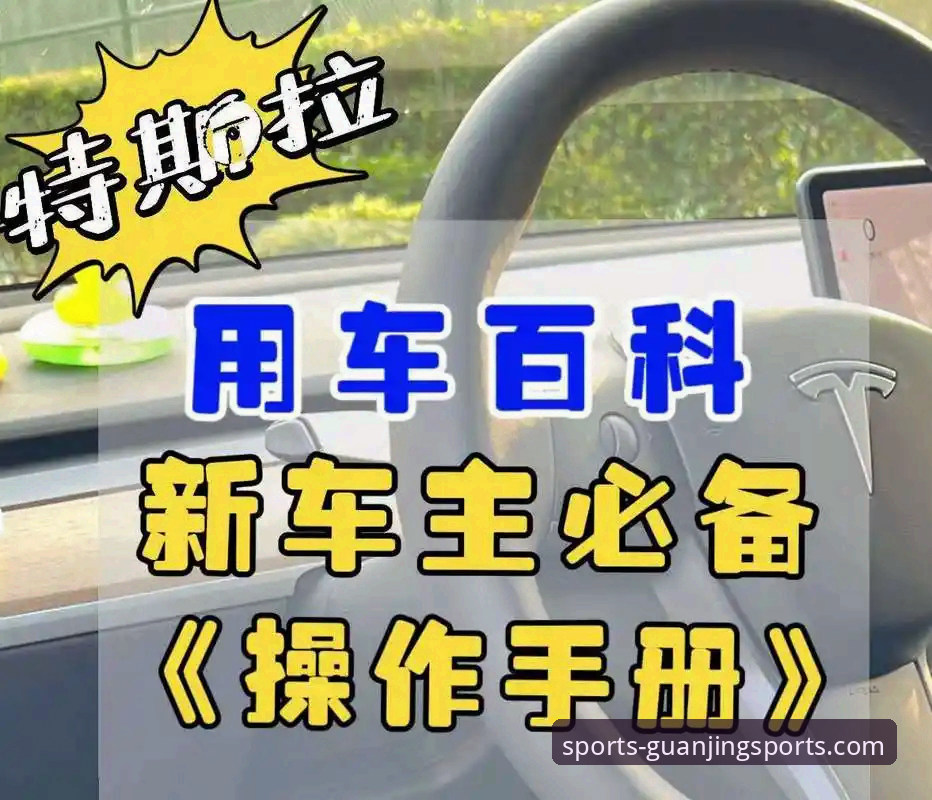 冠竞体育APP安卓版安装指南全面解析：从新手到熟练的详细操作手册